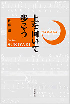 sukiyaki_sm_001
