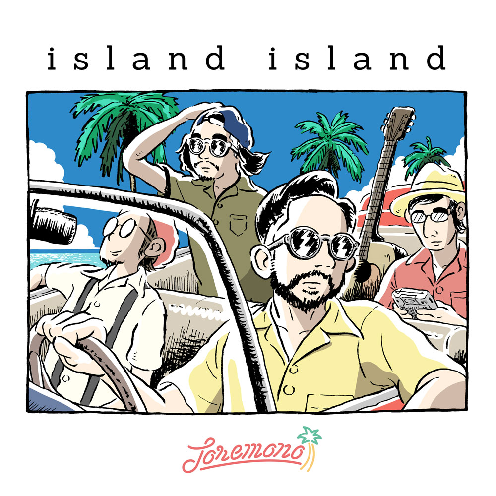 トレモノ『island island』