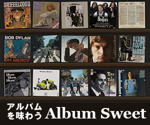 Album Sweet｜アルバムスイート