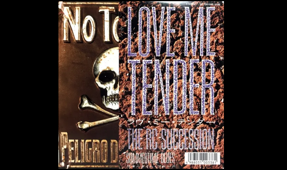 エルヴィス・プレスリーの「ラヴ・ミー・テンダー」と忌野清志郎による