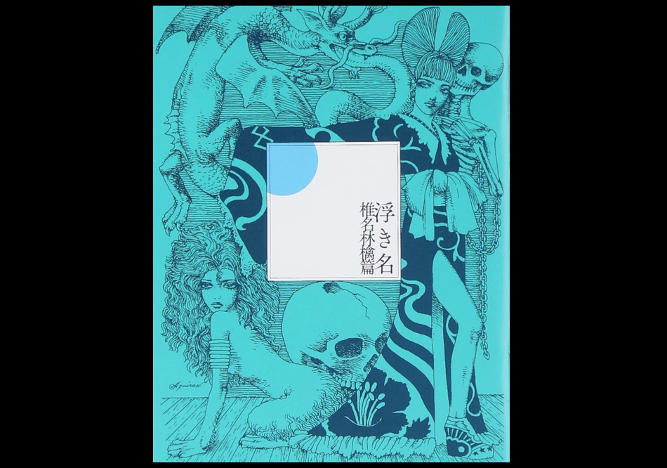 バート・バカラック育ちの椎名林檎