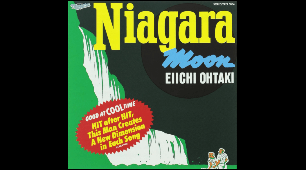 大瀧詠一は設計士で僕は左官屋、細野晴臣が『ナイアガラ・ムーン』を