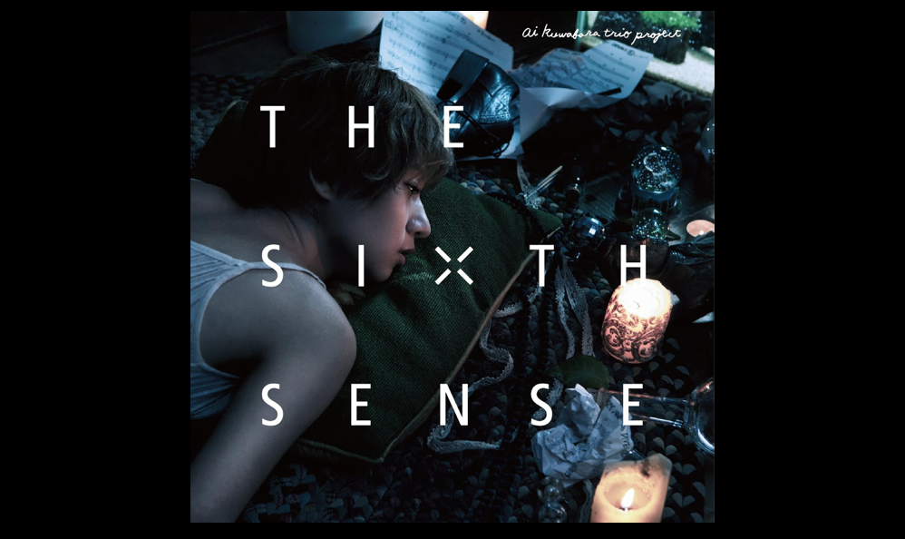 「君がリーダーだから」とスティーブ・ガッドとウィル・リーに導かれて桑原あいが進んでいく道