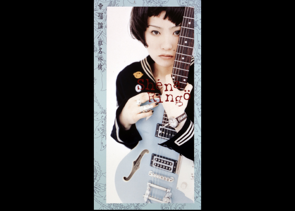 平成を象徴する音楽家・椎名林檎が登場して日本語の歌に革新をもたらし