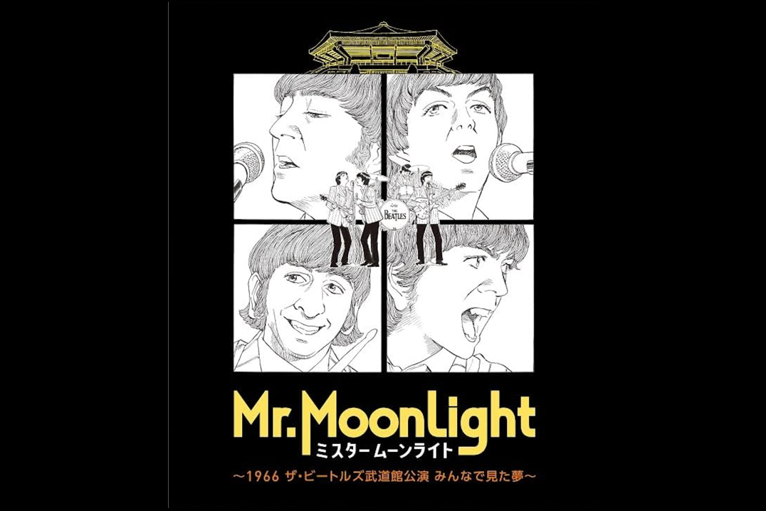 ジョン・レノンがシャウトする「ミスター・ムーンライト」がテレビから