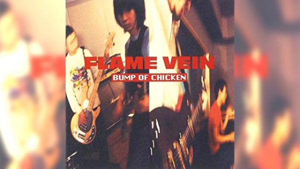 ハードロックを入り口にカントリーとフォークに辿り着いた藤原基央