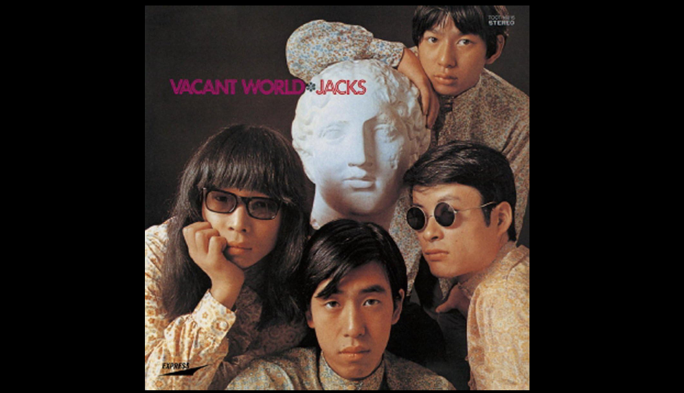 レコード （7）バクース・木田高介／夢の世界／ジャックス