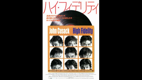 ハイ・フィデリティ 美品 アナログ盤 送料込 High Fidelity OST ハイ・フィデリティ〜音楽を聴くことの素晴らしさや興奮をもう一度