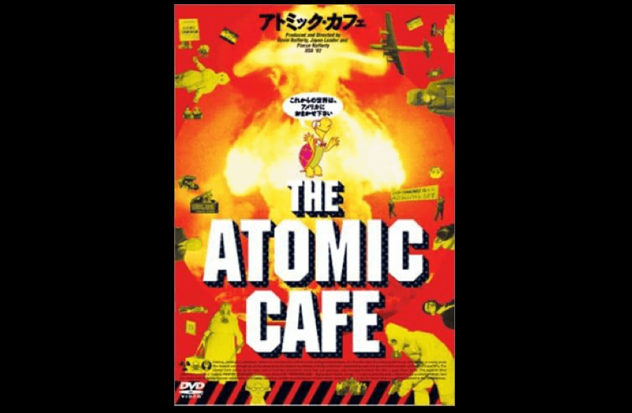 核なんて恐くない！」〜笑えないパロディ『アトミック・カフェ』｜月刊