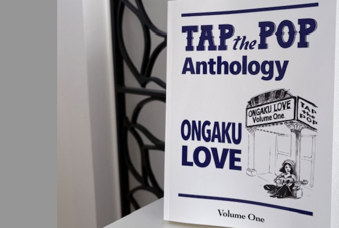 初書籍】TAP the POPが初めての本『音楽愛(ONGAKU LOVE)』を出版しま